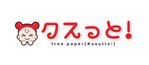 Check Lab株式会社 (Check_Lab)さんの地域向けフリーペーパー「クスっと！」のロゴへの提案