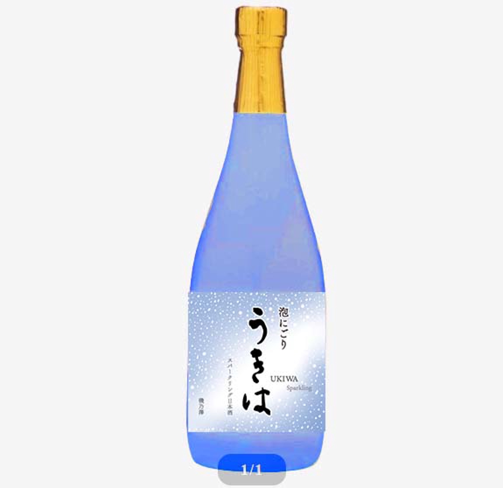 130年続く酒蔵の新体制に伴う新製品、「スパークリング日本酒」のラベルデザイン