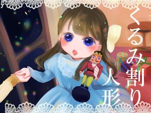 seira/イラストレーター (seira_ueda)さんの朗読つきコンサートで使用する絵本風イラストへの提案