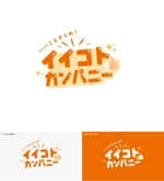 かめれおん (chameleon_design)さんの株式会社 イイコトカンパニーのロゴへの提案
