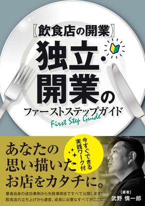 growth (G_miura)さんの電子書籍(Kindle)の表紙デザインへの提案