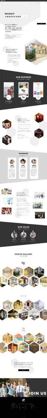 Atk (5f376247b18ae)さんの［ブラッシュアップするだけ］しかも［１ページのみ］店長採用のページをブラッシュアップしてくださいへの提案