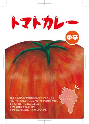 ayumi (ayu-1220)さんの自社オリジナルトマトカレーのパッケージデザインへの提案