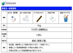 稲垣幸男 (inagaki4)さんの廃棄物の収集と処理に関する価格表のデザイン作成への提案
