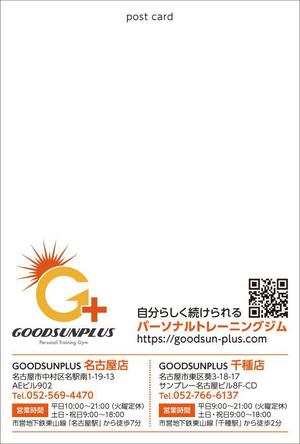 K-Station (K-Station)さんのパーソナルトレーニングジム　「GOODSUNPLUS」のDMハガキへの提案