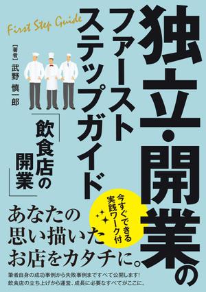 growth (G_miura)さんの電子書籍(Kindle)の表紙デザインへの提案