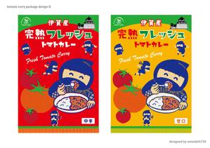 STUDIO ZEAK  (omoidefz750)さんの自社オリジナルトマトカレーのパッケージデザインへの提案
