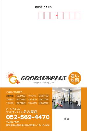 hiromaro2 (hiromaro2)さんのパーソナルトレーニングジム　「GOODSUNPLUS」のDMハガキへの提案