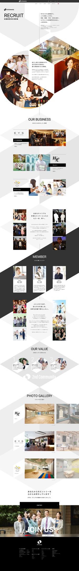 id1027 (id1027)さんの［ブラッシュアップするだけ］しかも［１ページのみ］店長採用のページをブラッシュアップしてくださいへの提案