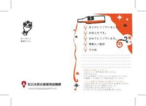 toro ()さんのライフスタイルショップのポストカード作成への提案
