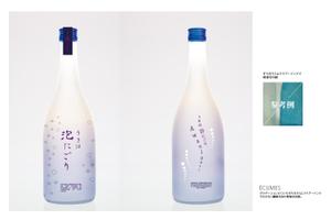 Mimosa graphisme (mimosagraphisme)さんの130年続く酒蔵の新体制に伴う新製品、「スパークリング日本酒」のラベルデザインへの提案