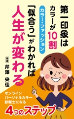 mu_takizawa (mu_takizawa)さんの＜女性、OL、主婦向け＞電子書籍の表紙デザインへの提案