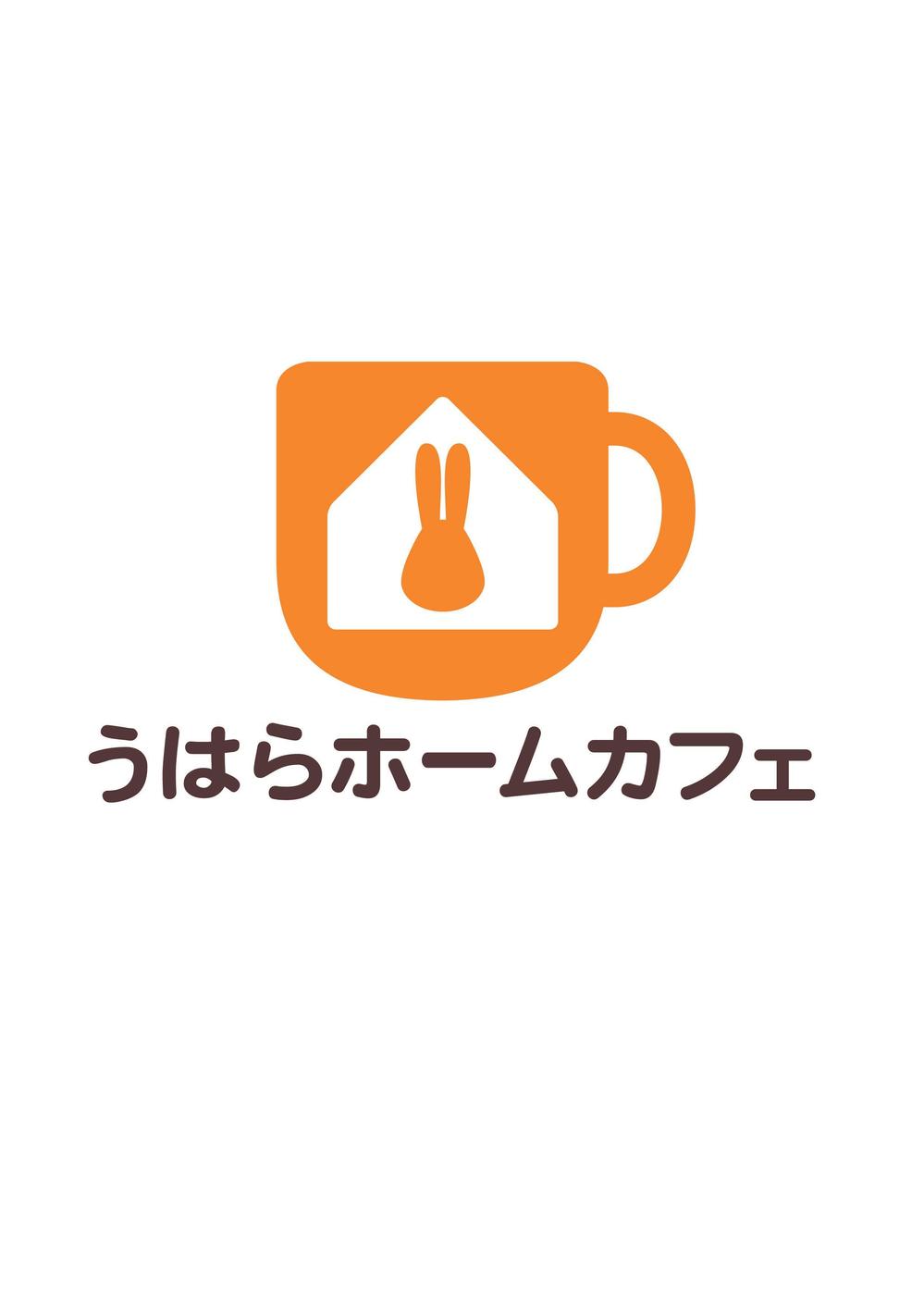 うはらホームカフェのロゴ