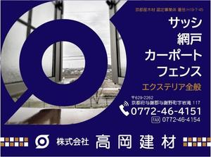 mf-designlabo (MichiyoFukada)さんのサッシ・エクステリアの看板デザインへの提案