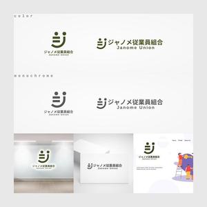 Yolozu (Yolozu)さんのジャノメ従業員組合のロゴマークへの提案
