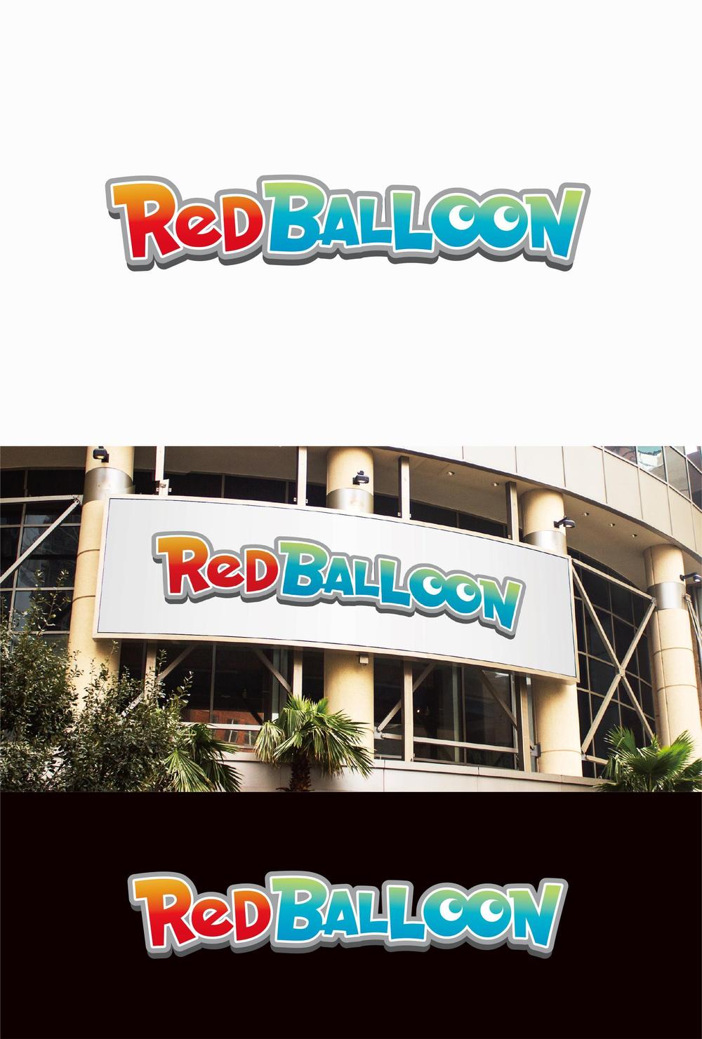 Red Balloon.jpg