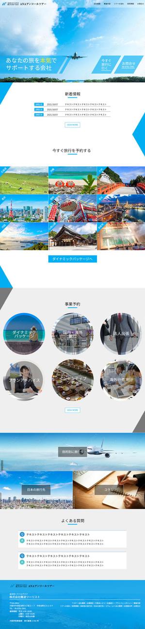有限会社ファーストメンテナンス (earthage)さんの【ワイヤーフレーム有！】旅行代理店のホームページTOPデザイン募集！への提案