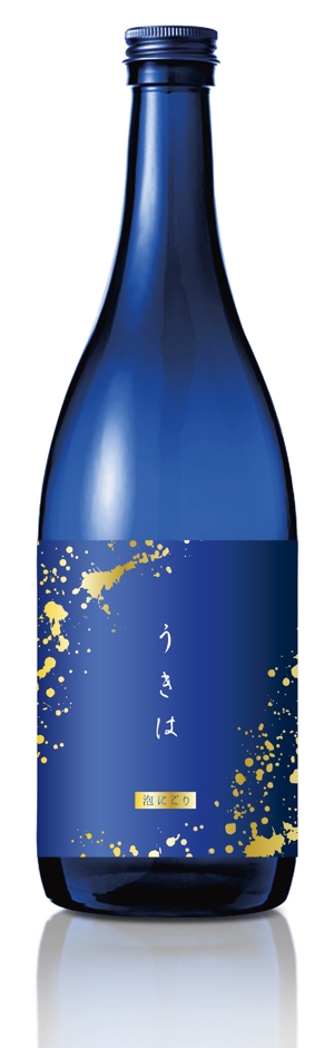 arco (wawawaa)さんの130年続く酒蔵の新体制に伴う新製品、「スパークリング日本酒」のラベルデザインへの提案