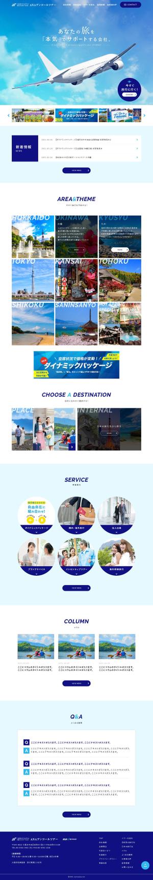 株式会社クリエイティブアッシュ ()さんの【ワイヤーフレーム有！】旅行代理店のホームページTOPデザイン募集！への提案