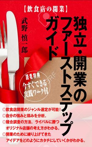 デザインのチカラコブ (goro246)さんの電子書籍(Kindle)の表紙デザインへの提案