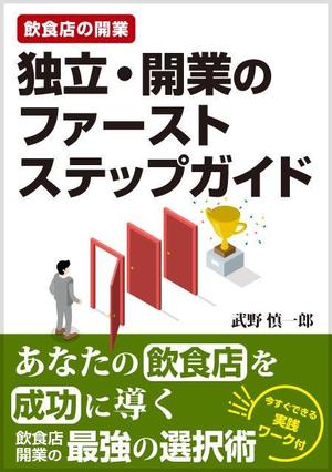 ves. (vesuvesu)さんの電子書籍(Kindle)の表紙デザインへの提案