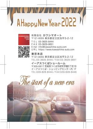 社会福祉法人 恵佼会 CADセンター (eko-kai)さんの虎をモチーフにした年賀ハガキデザインへの提案