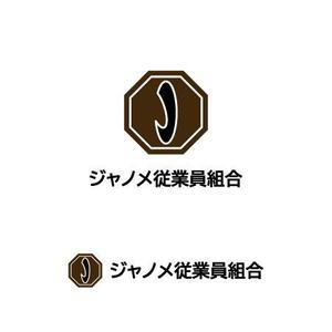 株式会社こもれび (komorebi-lc)さんのジャノメ従業員組合のロゴマークへの提案