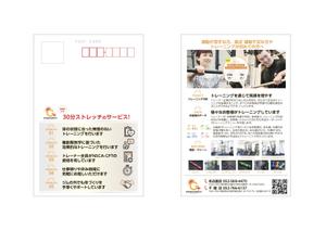 さくら (kooji007)さんのパーソナルトレーニングジム　「GOODSUNPLUS」のDMハガキへの提案