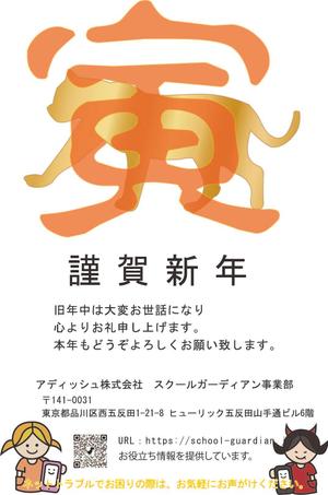 社会福祉法人 恵佼会 CADセンター (eko-kai)さんの年賀状のデザインへの提案