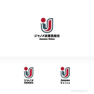 ブロックデザイン (blockdesign)さんのジャノメ従業員組合のロゴマークへの提案