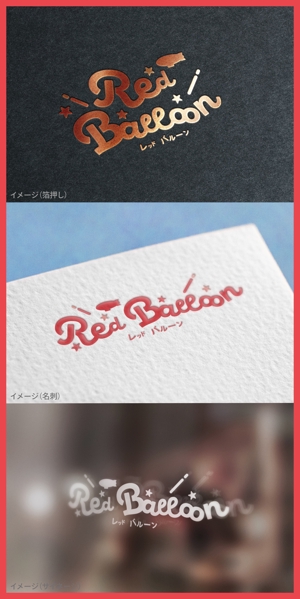 mogu ai (moguai)さんのパチンコ店　Red Balloon の　ロゴへの提案