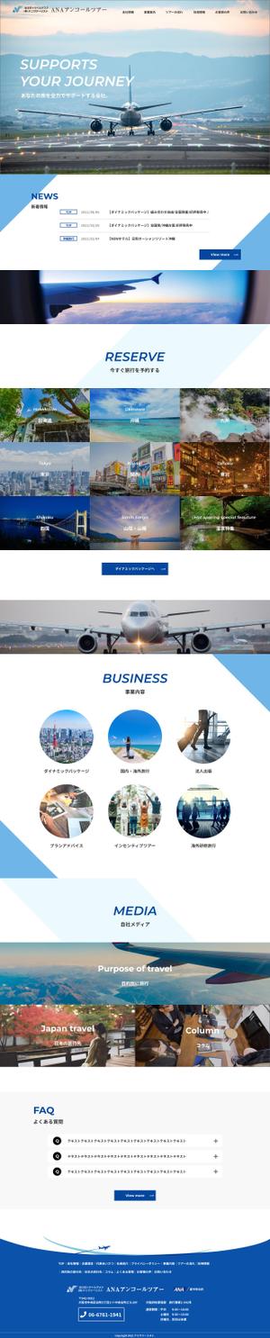 スマートワーク合同会社 (smartwork_kind)さんの【ワイヤーフレーム有！】旅行代理店のホームページTOPデザイン募集！への提案