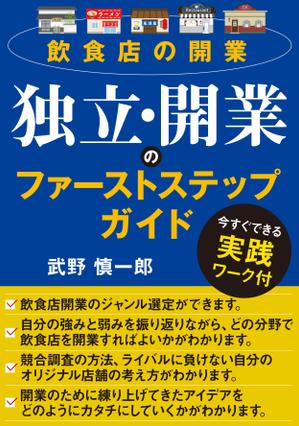 akima05 (akima05)さんの電子書籍(Kindle)の表紙デザインへの提案