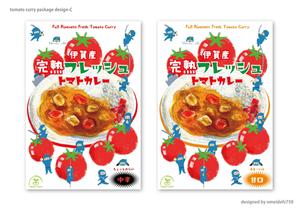 STUDIO ZEAK  (omoidefz750)さんの自社オリジナルトマトカレーのパッケージデザインへの提案