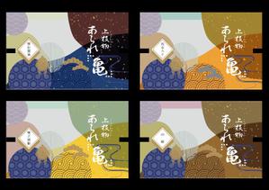 RETA  design (common-type)さんの京都西陣あられ屋のあられ個包装デザイン大募集！への提案
