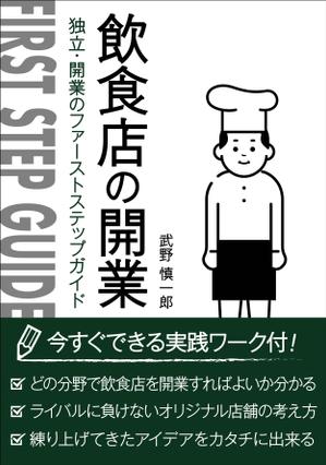 末永　浩基 (hiroki30)さんの電子書籍(Kindle)の表紙デザインへの提案