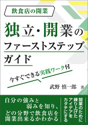 K-m ()さんの電子書籍(Kindle)の表紙デザインへの提案
