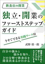 K-m ()さんの電子書籍(Kindle)の表紙デザインへの提案