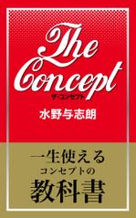 ひいらぎデザイン舎 (syuyu1314)さんのビジネス書籍（デジタル出版）の表紙デザイン依頼への提案