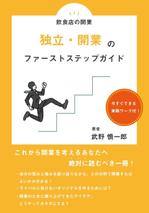 UMi (Umi___)さんの電子書籍(Kindle)の表紙デザインへの提案