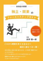 UMi (Umi___)さんの電子書籍(Kindle)の表紙デザインへの提案