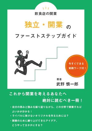 UMi (Umi___)さんの電子書籍(Kindle)の表紙デザインへの提案