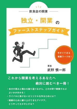 UMi (Umi___)さんの電子書籍(Kindle)の表紙デザインへの提案
