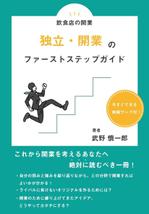 UMi (Umi___)さんの電子書籍(Kindle)の表紙デザインへの提案