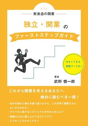 UMi (Umi___)さんの電子書籍(Kindle)の表紙デザインへの提案