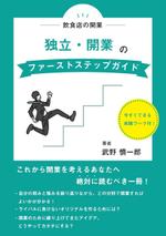 UMi (Umi___)さんの電子書籍(Kindle)の表紙デザインへの提案