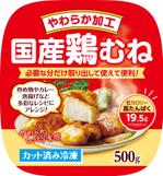 DesignLabo911さんのカット済み鶏肉のシールパッケージデザインへの提案