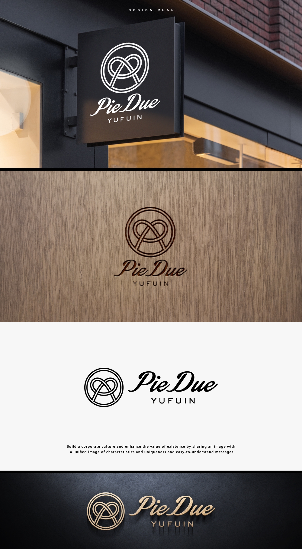 由布院のパイ専門店「PieDue」ロゴ作成依頼(看板、商品パッケージ、パンフレットなど活用)