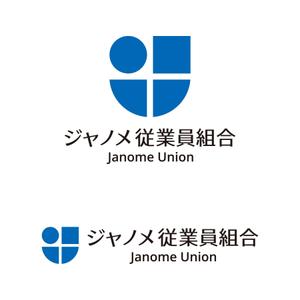 tsujimo (tsujimo)さんのジャノメ従業員組合のロゴマークへの提案