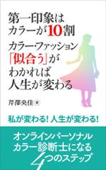 shimouma (shimouma3)さんの＜女性、OL、主婦向け＞電子書籍の表紙デザインへの提案